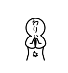 シンプルに2（個別スタンプ：1）