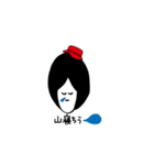 中分けハッちゃん山へ行く（個別スタンプ：16）