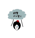 中分けハッちゃん山へ行く（個別スタンプ：24）
