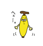 バナナ好き集まれ☆表情バナナ（個別スタンプ：6）