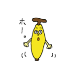 バナナ好き集まれ☆表情バナナ（個別スタンプ：7）