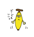 バナナ好き集まれ☆表情バナナ（個別スタンプ：8）