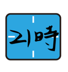あると便利なスタンプ 大阪で 待ち合わせ（個別スタンプ：31）