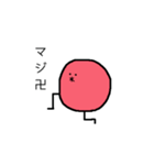 酸っぱいうめぼしくん（個別スタンプ：30）