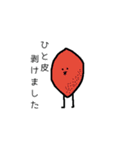酸っぱいうめぼしくん（個別スタンプ：40）