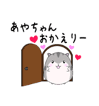 ☆あやちゃんに送る☆ゆるゆるハムスター（個別スタンプ：6）