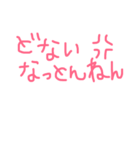 関西弁だよね~（個別スタンプ：3）