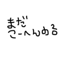 日常文字だよん（個別スタンプ：2）