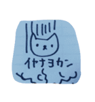ネコわずらい2（個別スタンプ：14）