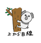 ぱお様とコアラその2（個別スタンプ：31）