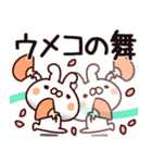 【うめこ】専用（個別スタンプ：12）