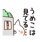 【うめこ】専用（個別スタンプ：23）