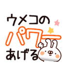 【うめこ】専用（個別スタンプ：27）