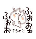 【うめこ】専用（個別スタンプ：30）