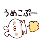 【うめこ】専用（個別スタンプ：34）