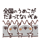 【うめこ】専用（個別スタンプ：40）