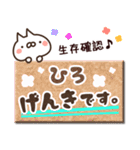 【ひろ】専用3（個別スタンプ：32）