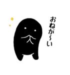 黒い何か「むぅくん2」（個別スタンプ：10）