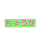 ノリノリな文字（個別スタンプ：5）