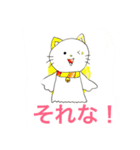 にゃーてる 1（個別スタンプ：6）