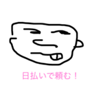 シュールな日雇い風（個別スタンプ：4）