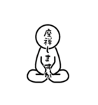 シンプルに3（個別スタンプ：6）