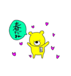 イベント(イエローベア)（個別スタンプ：31）