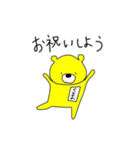 イベント(イエローベア)（個別スタンプ：37）