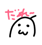 白いおっす！（個別スタンプ：14）