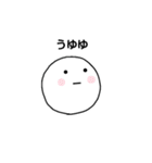 うゆゆ（個別スタンプ：1）