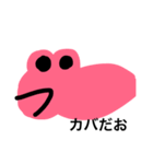個性的な動物（個別スタンプ：6）