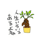 幸せ木。①（個別スタンプ：1）