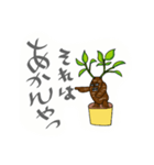 幸せ木。①（個別スタンプ：4）