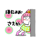 さえかさんが使うスタンプ♪（個別スタンプ：23）