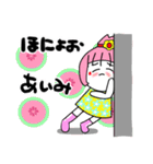 あいみさんが使うスタンプ♪（個別スタンプ：23）