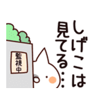 【しげこ】専用（個別スタンプ：23）