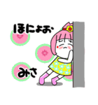 みささんが使うスタンプ♪（個別スタンプ：23）