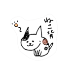 ノートに描いた にゃんだふるワールド（個別スタンプ：12）
