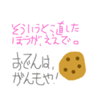 henachocos（個別スタンプ：14）