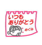 【めぐみ】返信、お礼、あいさつスタンプ（個別スタンプ：4）