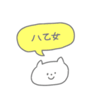 八乙女ねこ（個別スタンプ：1）