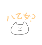 八乙女ねこ（個別スタンプ：4）