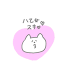 八乙女ねこ（個別スタンプ：8）