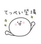 ☆★てっぺい★☆ベーシックパック（個別スタンプ：36）