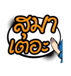 speak Muang（個別スタンプ：1）