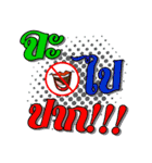 speak Muang（個別スタンプ：4）