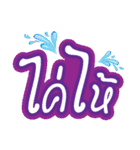 speak Muang（個別スタンプ：5）
