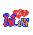 speak Muang（個別スタンプ：8）