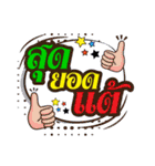 speak Muang（個別スタンプ：9）