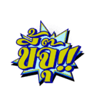 speak Muang（個別スタンプ：11）